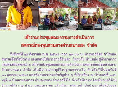 กลุ่มส่งเสริมสหกรณ์ 2 ... พารามิเตอร์รูปภาพ 6